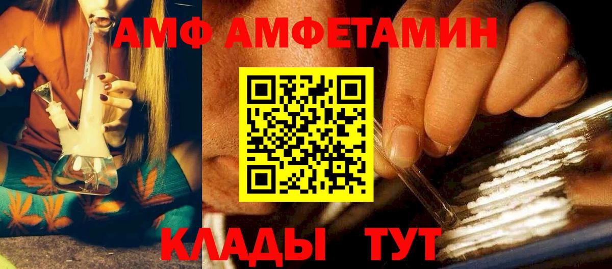 Amphetamine Premium  Амфетамин  Родники  АМФЕТАМИН  Вход с VPN 