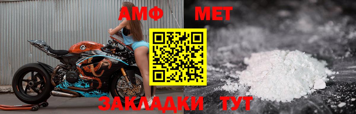 Amphetamine 97% Родники