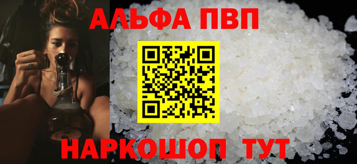 Alpha PVP крисы CK Родники