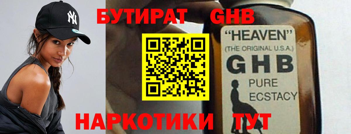 БУТИРАТ оксана Родники