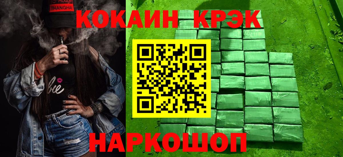 Родники  КОКАИН  Вход с VPN  COCAIN VHQ  Cocaine Fish Scale 