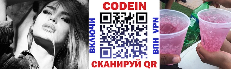 Кодеин напиток Lean (лин) Родники