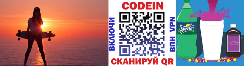 наркотики  Родники  Кодеин напиток Lean (лин) 