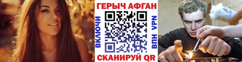 ГЕРОИН афганец  купить  сайты  Родники 