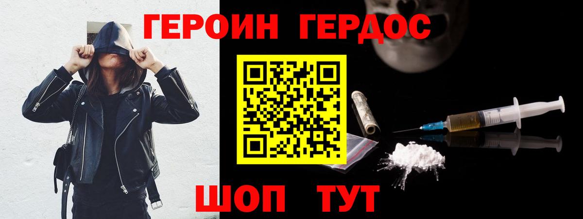Родники  ГЕРОИН Heroin  Вход с VPN 