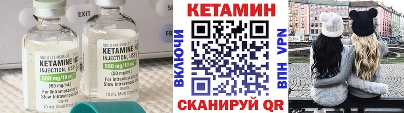 Кетамин VHQ  Родники 