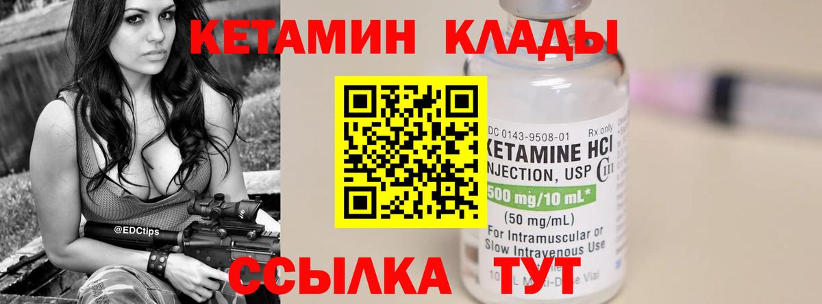 Кетамин VHQ Родники