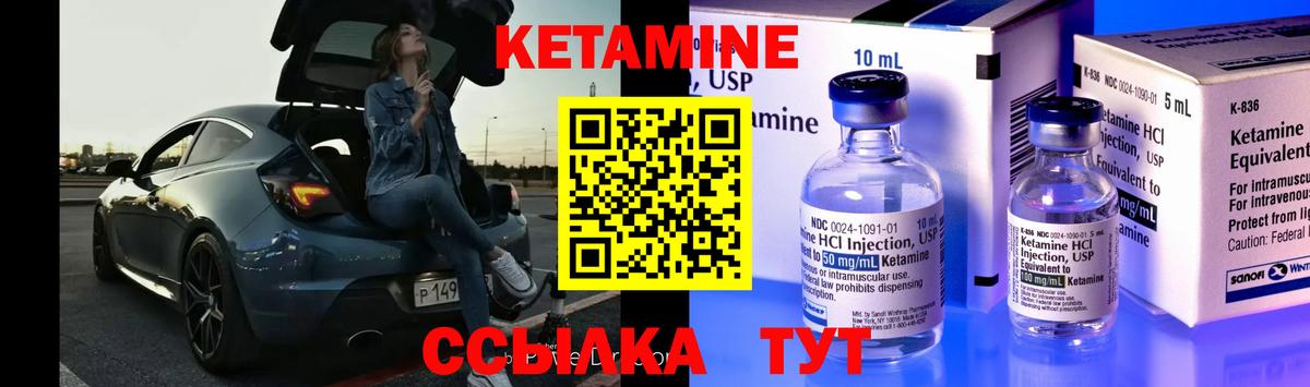 КЕТАМИН VHQ  Вход с VPN  Родники  КЕТАМИН ketamine 