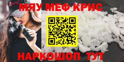 мефедрон VHQ Наро-Фоминск