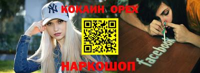 мефедрон VHQ Наро-Фоминск