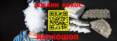 кокаин VHQ Нальчик