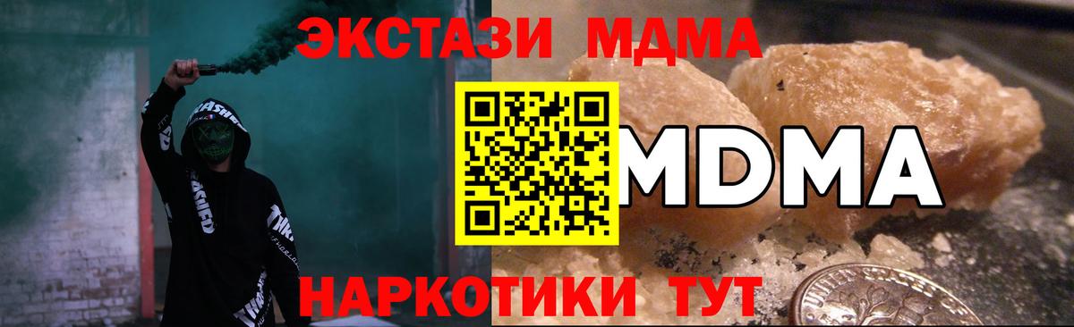 МДМА молли  Вход с VPN  МДМА crystal  Родники 