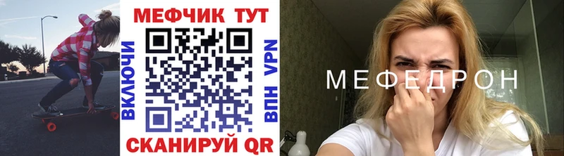 Меф mephedrone Родники