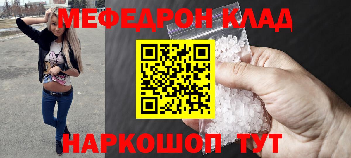 Родники  Мефедрон  МЕФ  Вход с VPN  МЯУ-МЯУ VHQ 
