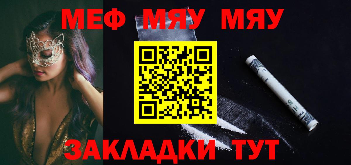 Мефедрон мука Родники