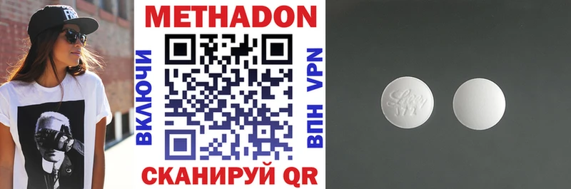 МЕГА рабочий сайт  Родники  Метадон methadone 