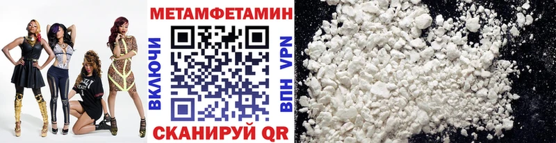 Метамфетамин кристалл Родники