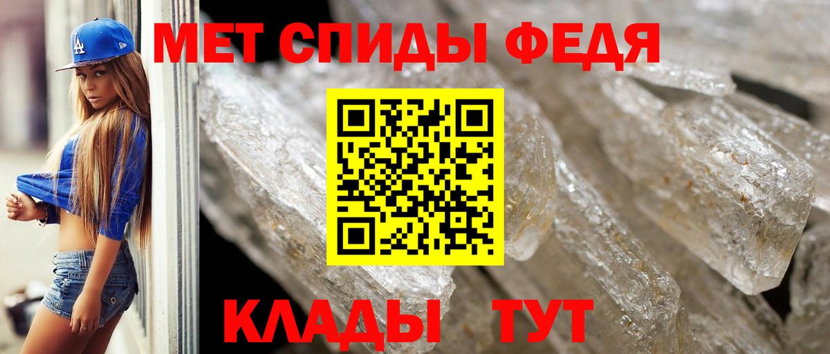 Метамфетамин Декстрометамфетамин 99.9%  Вход с VPN  Первитин  Родники 