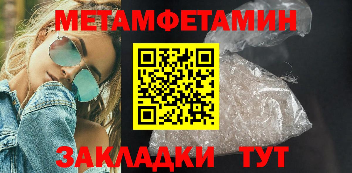 Первитин пудра Родники