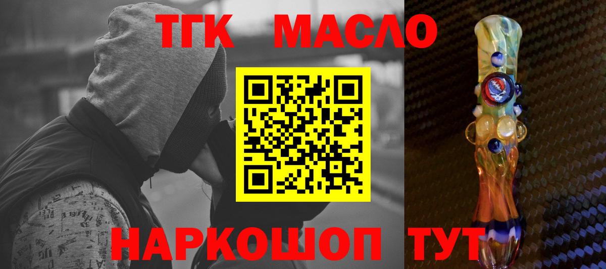 ТГК гашишное масло Родники