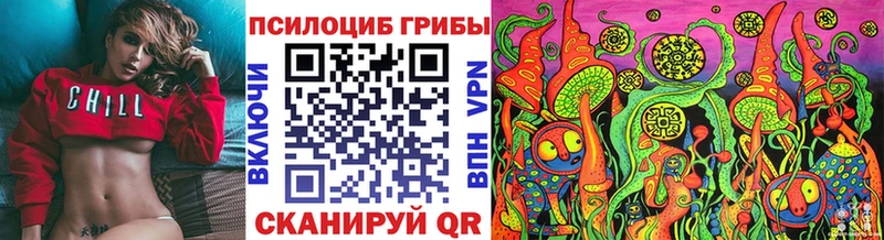 Галлюциногенные грибы Magic Shrooms  OMG ссылка  Родники  где купить наркоту 