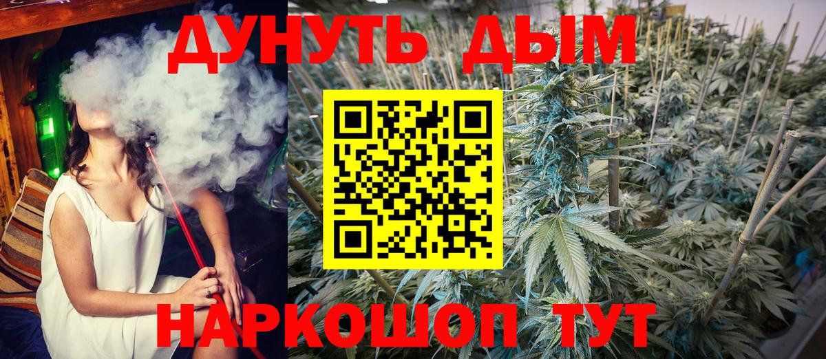 Бошки Шишки VHQ  Каннабис тримм  Канабис White Widow  МАРИХУАНА план  Вход с VPN  Родники 